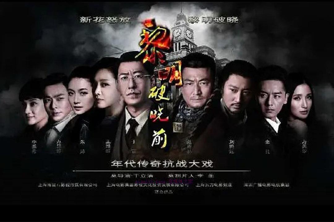 电视剧《黎明破晓前》45集电视剧解说文案/剧情详述/解说教程-自媒体之家